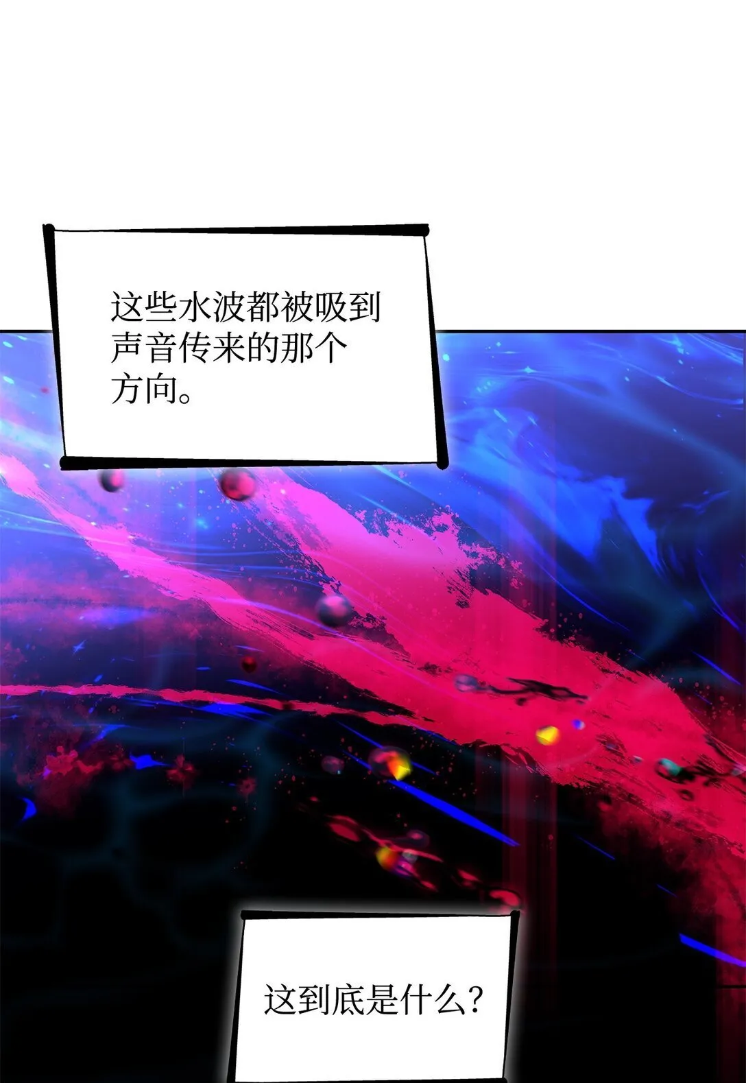 64 奇怪的树 第17页