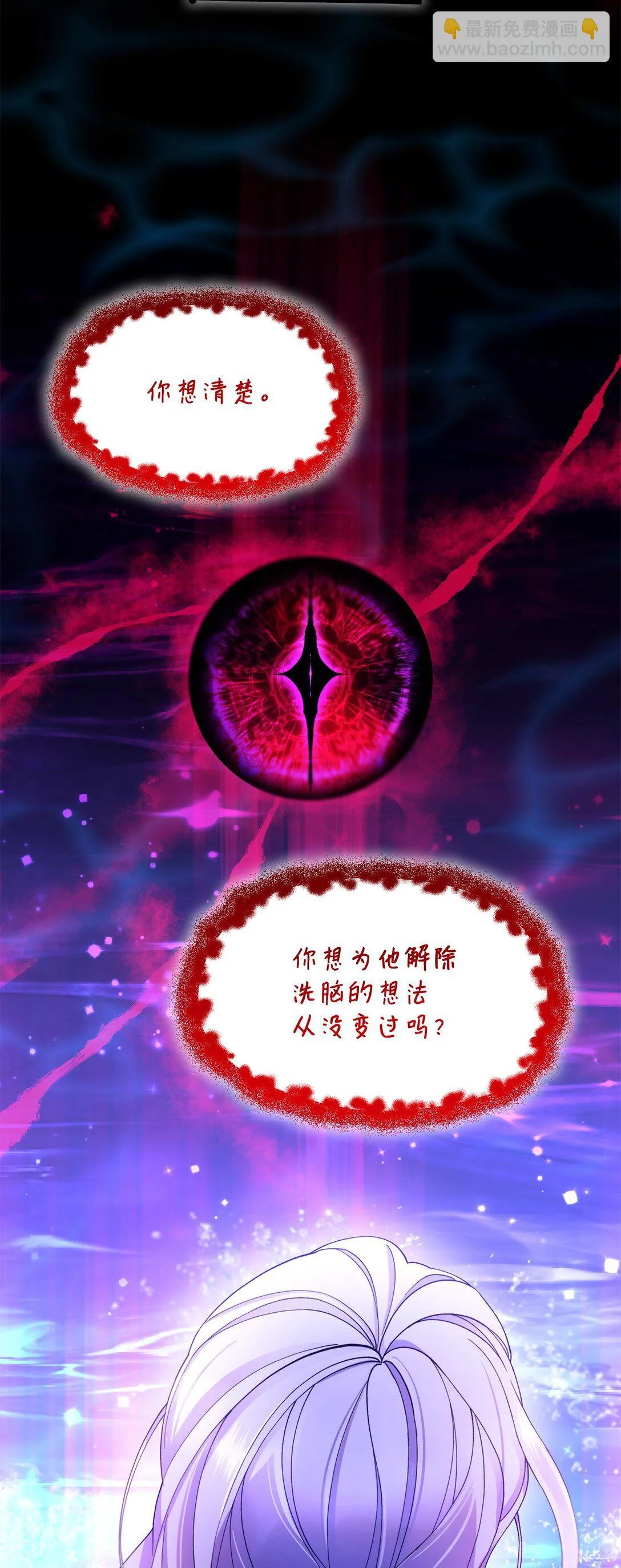 64 奇怪的树 第18页