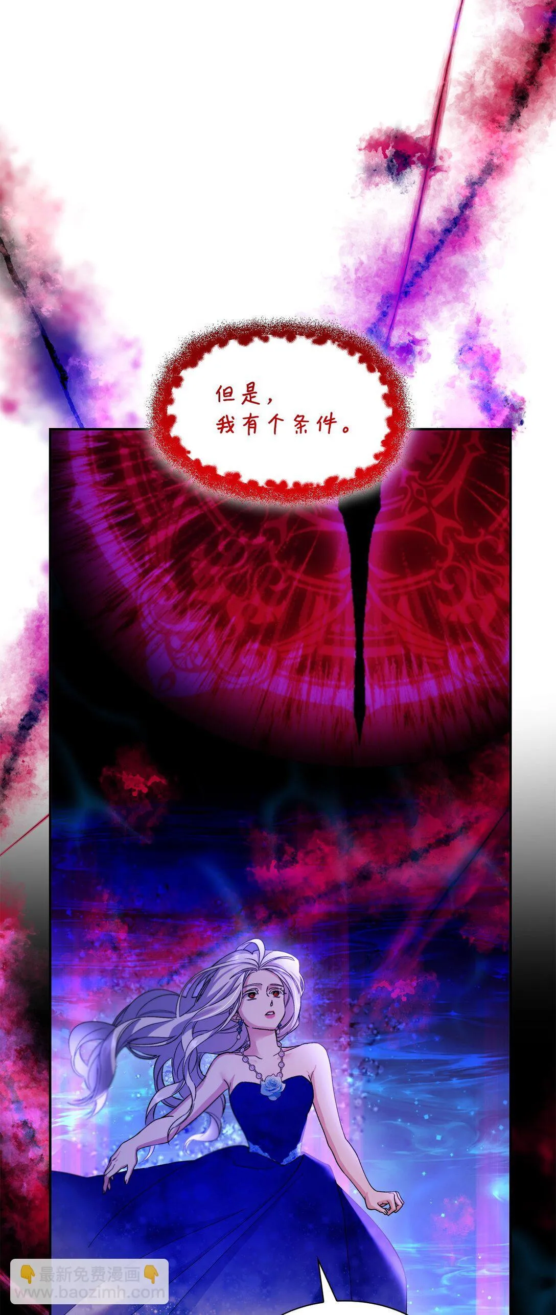 64 奇怪的树 第21页