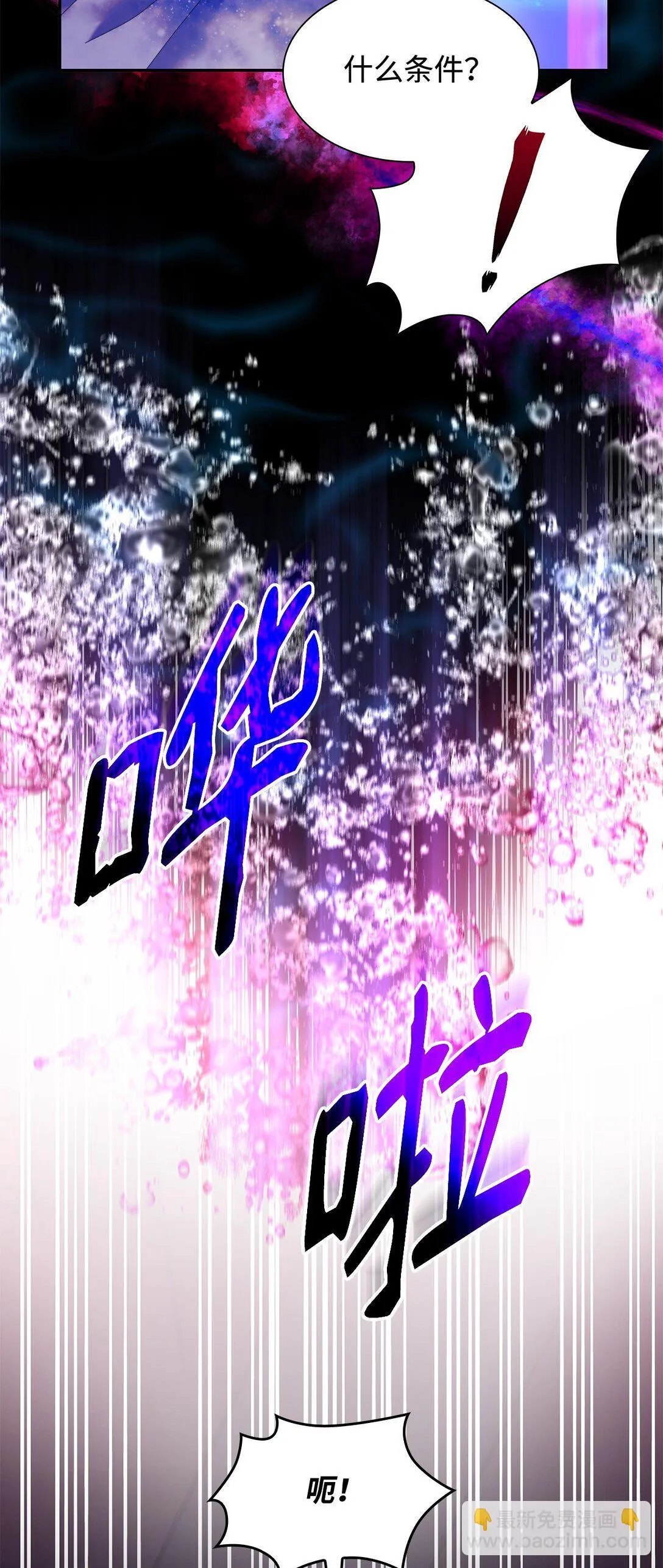 64 奇怪的树 第22页