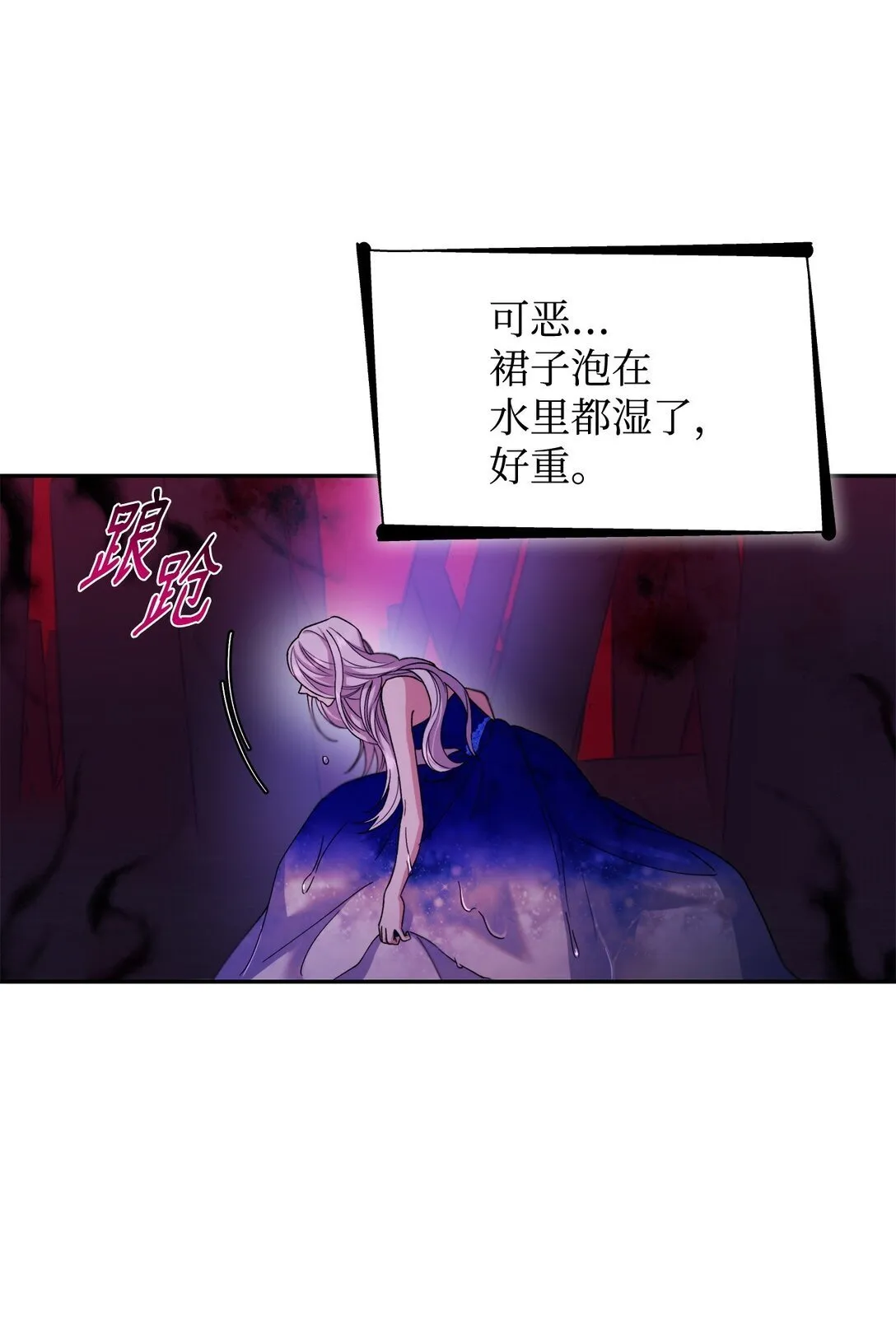 64 奇怪的树 第26页