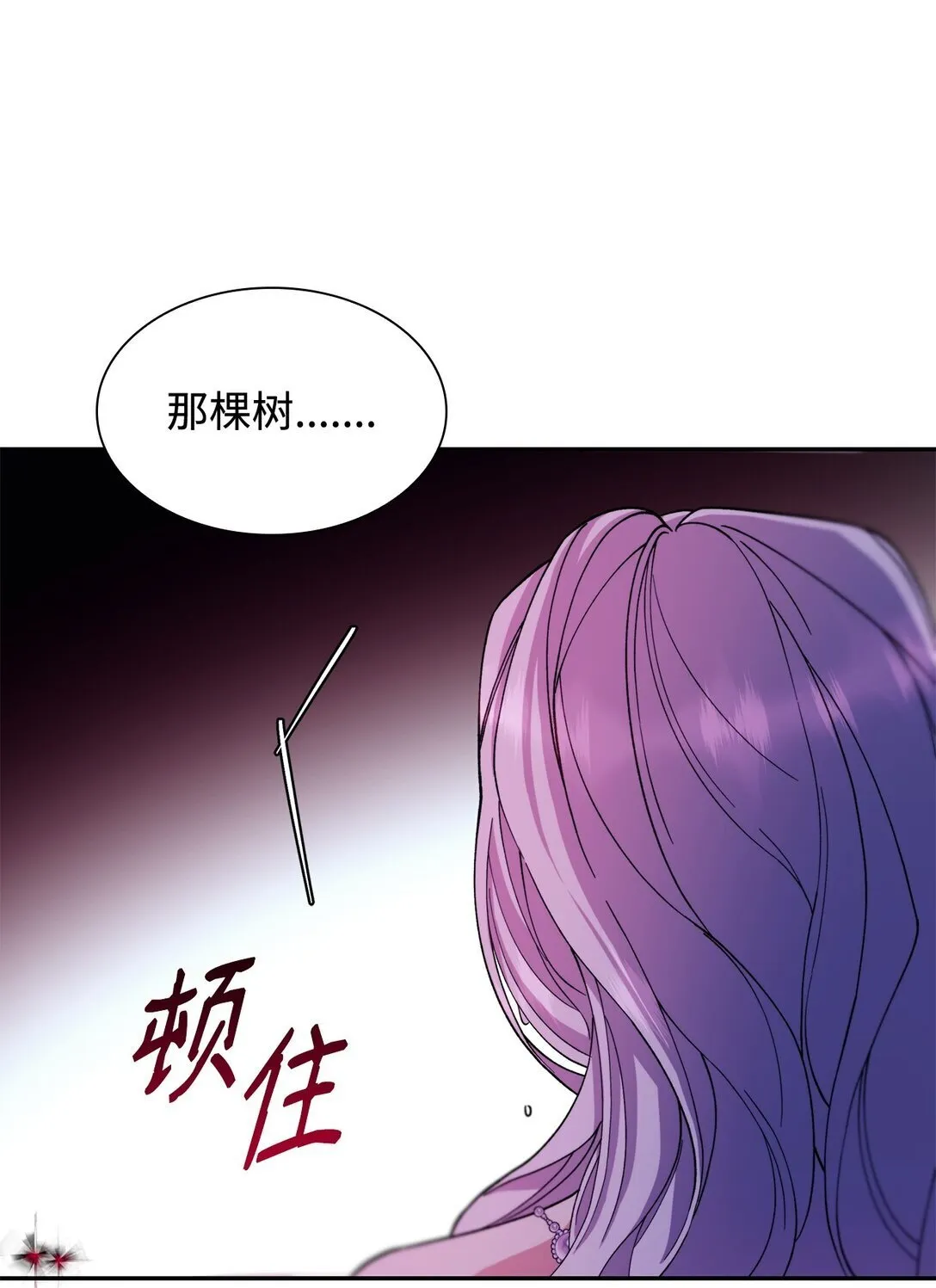 64 奇怪的树 第31页