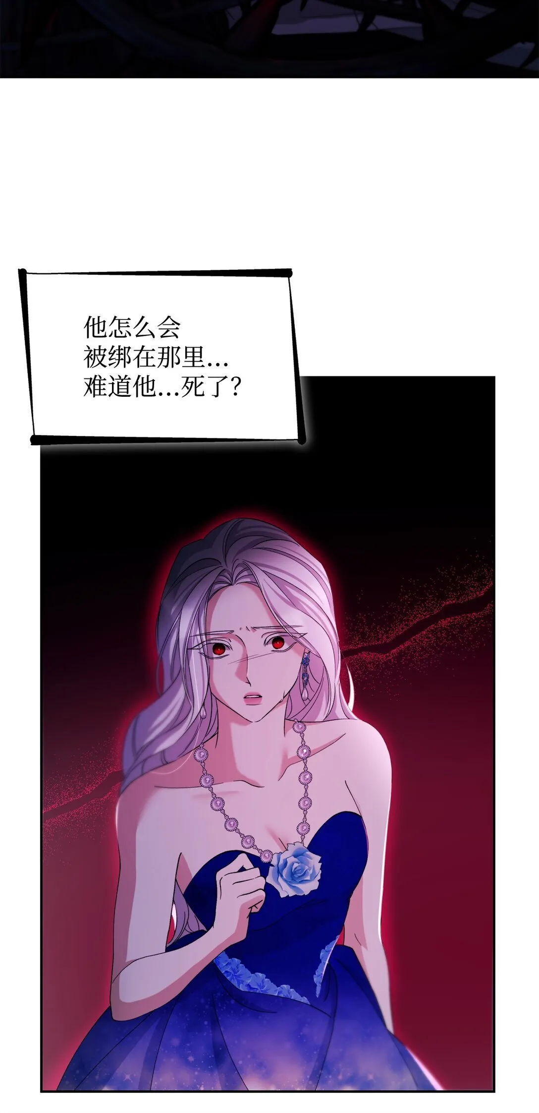 64 奇怪的树 第36页