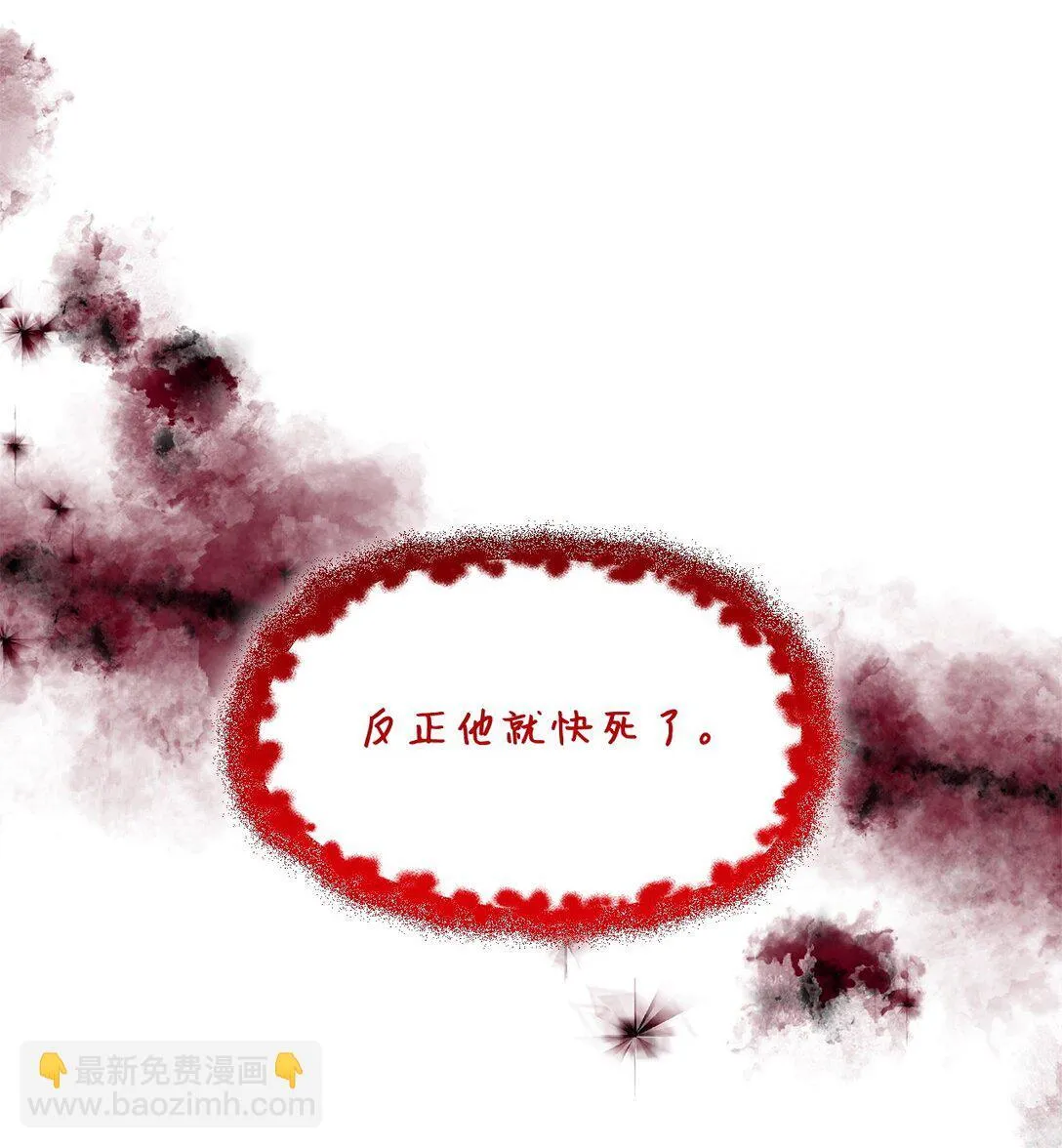 64 奇怪的树 第37页