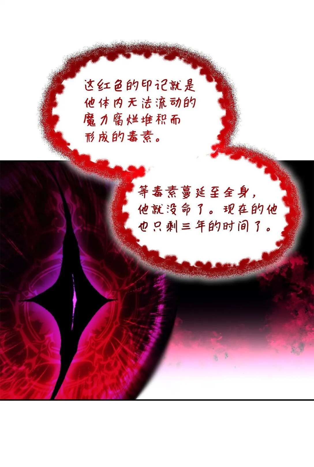 64 奇怪的树 第43页