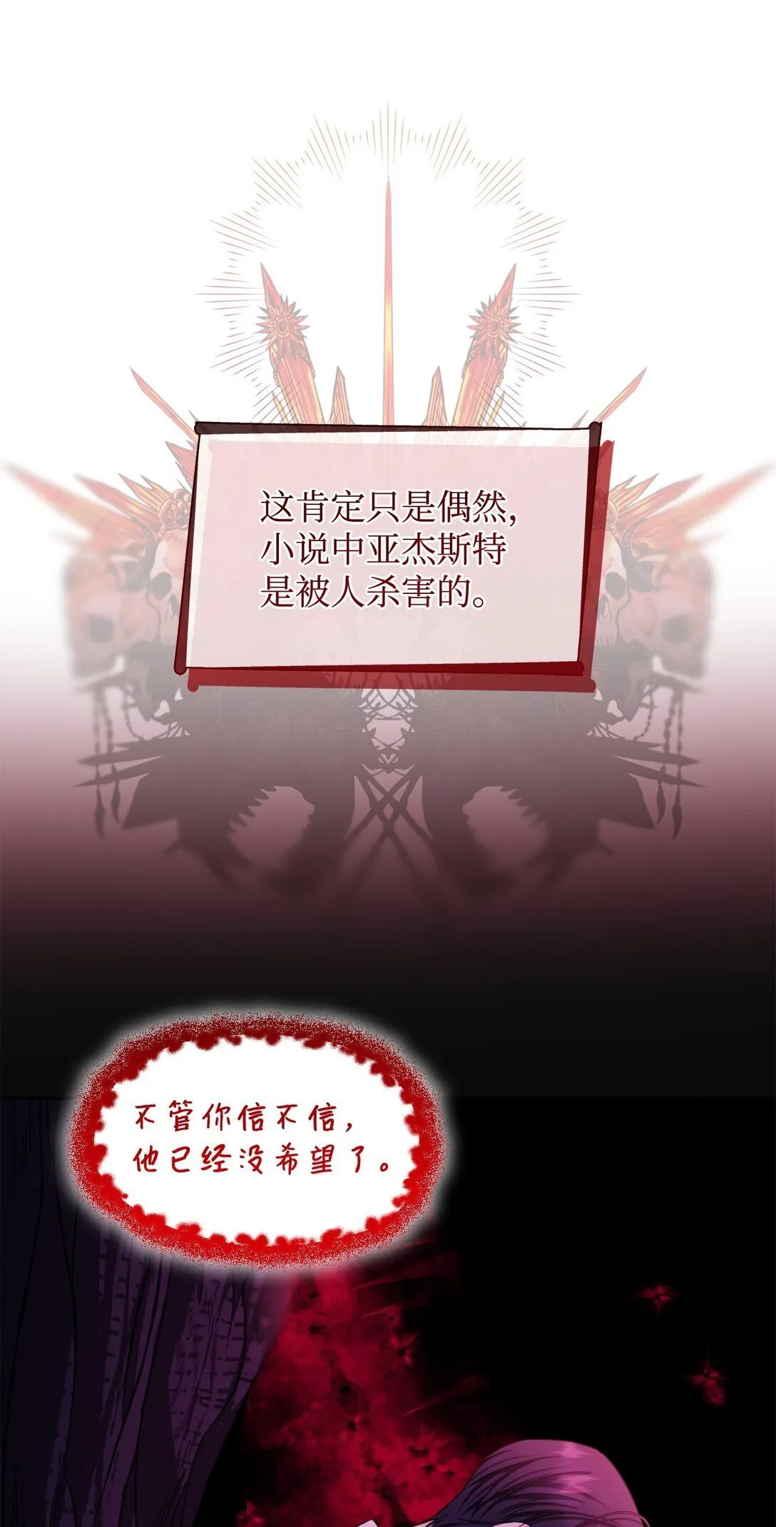 64 奇怪的树 第45页