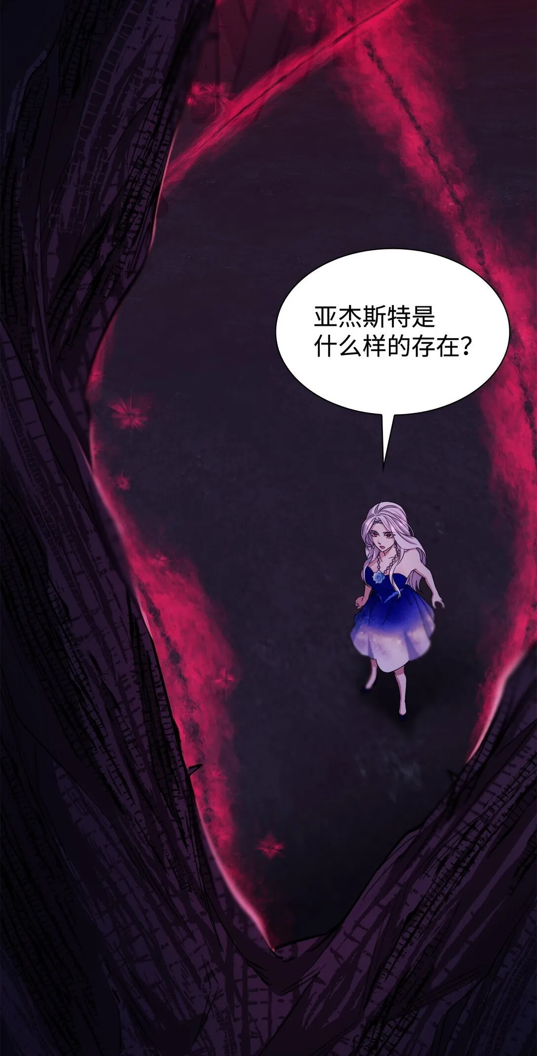 64 奇怪的树 第47页