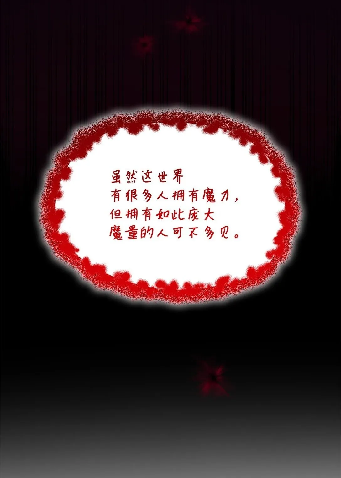64 奇怪的树 第50页