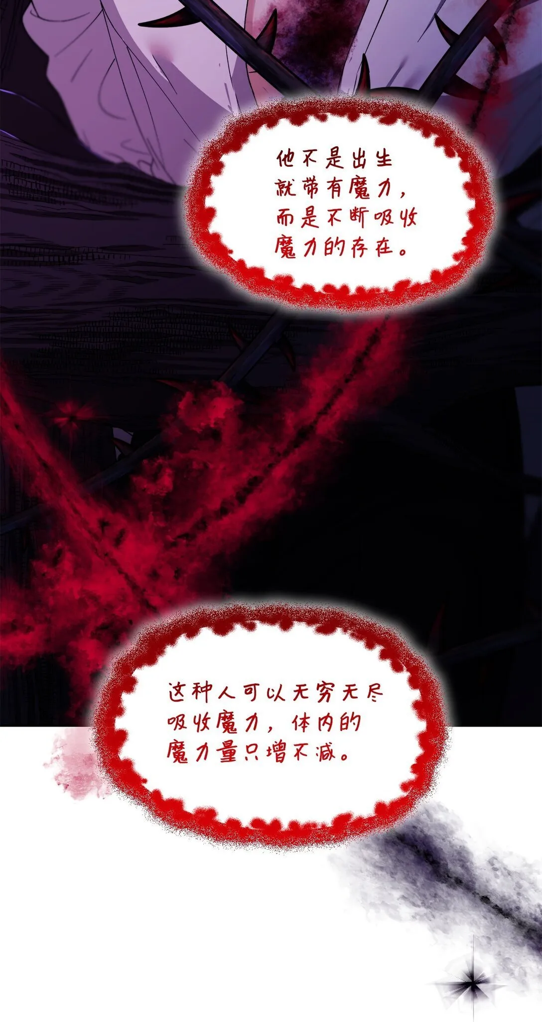 64 奇怪的树 第53页
