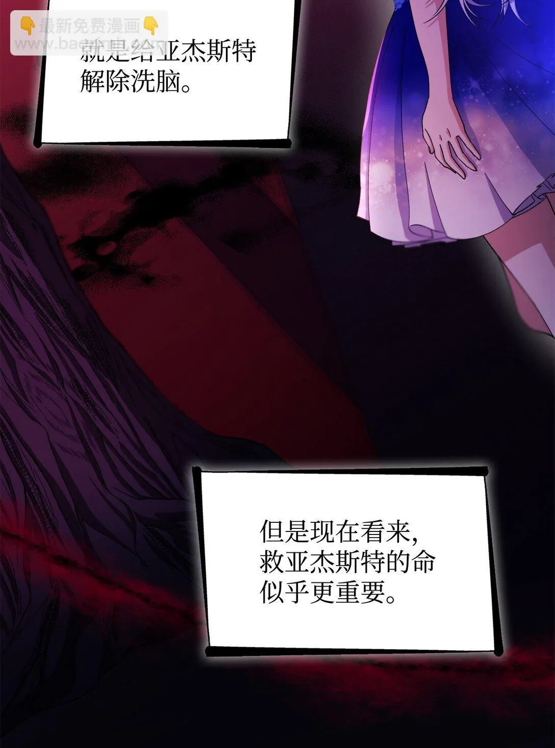 64 奇怪的树 第61页