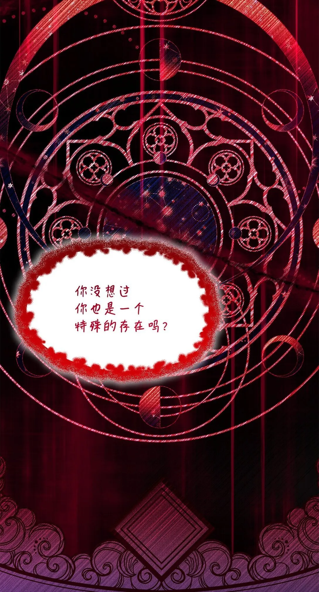 64 奇怪的树 第63页