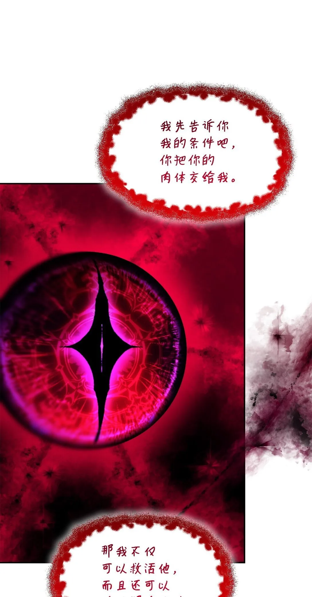 64 奇怪的树 第65页