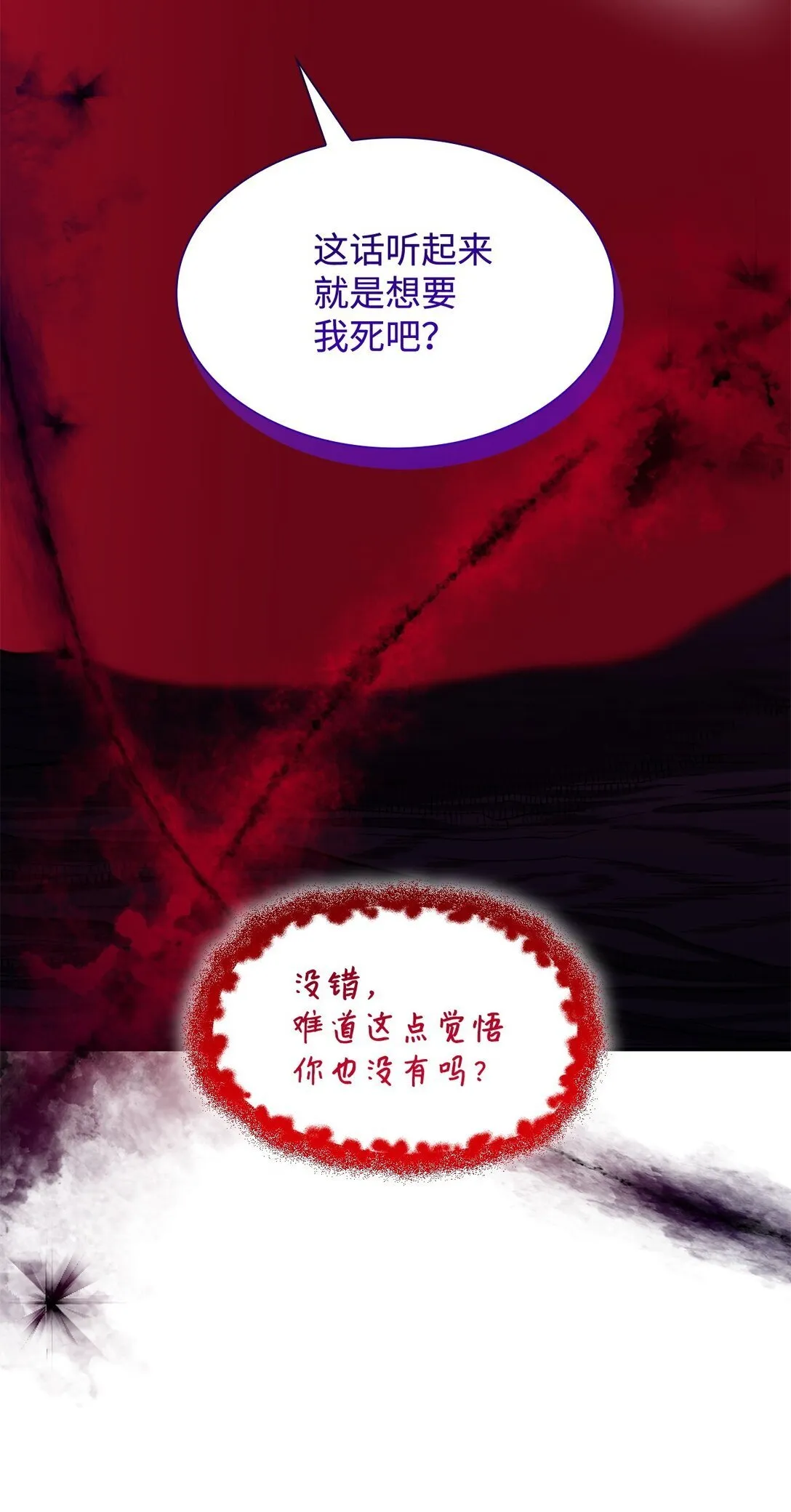 64 奇怪的树 第67页