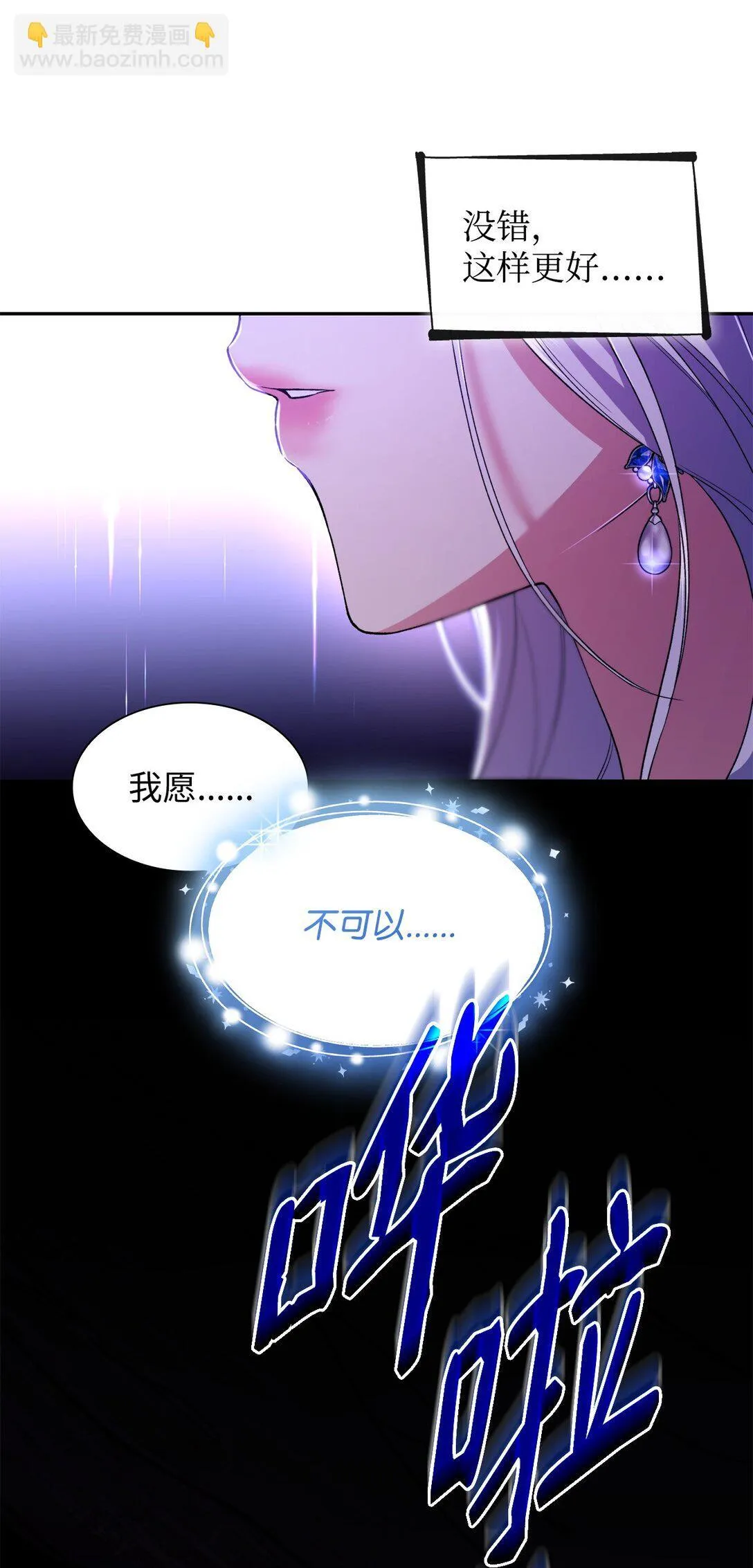 64 奇怪的树 第69页
