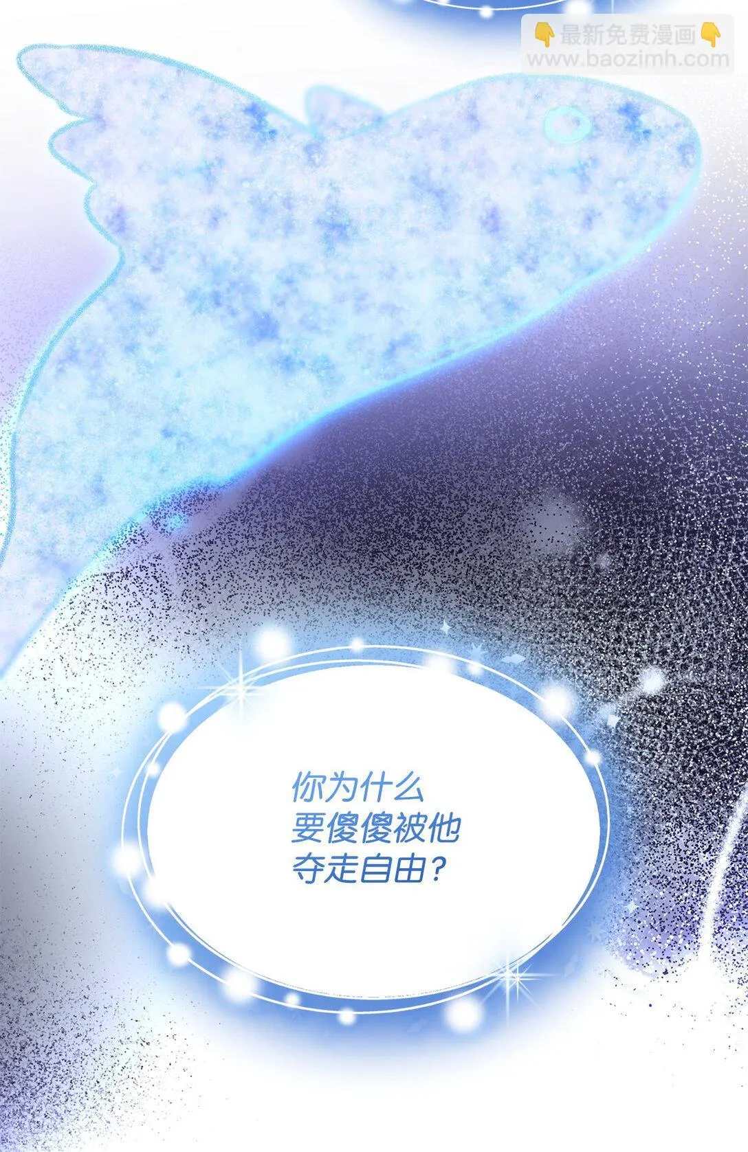 64 奇怪的树 第76页