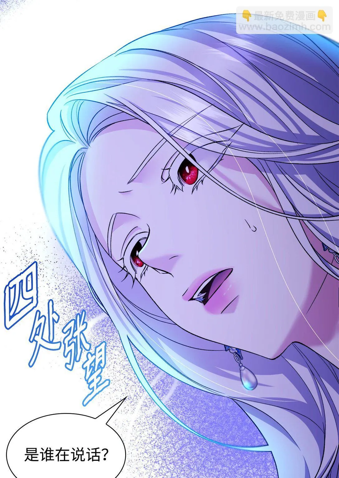 64 奇怪的树 第77页