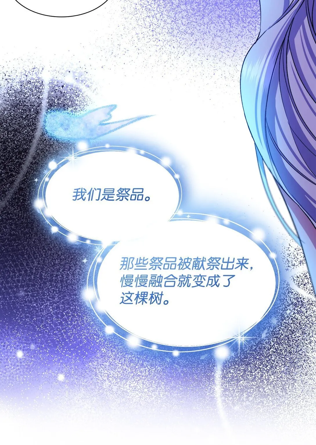 64 奇怪的树 第78页
