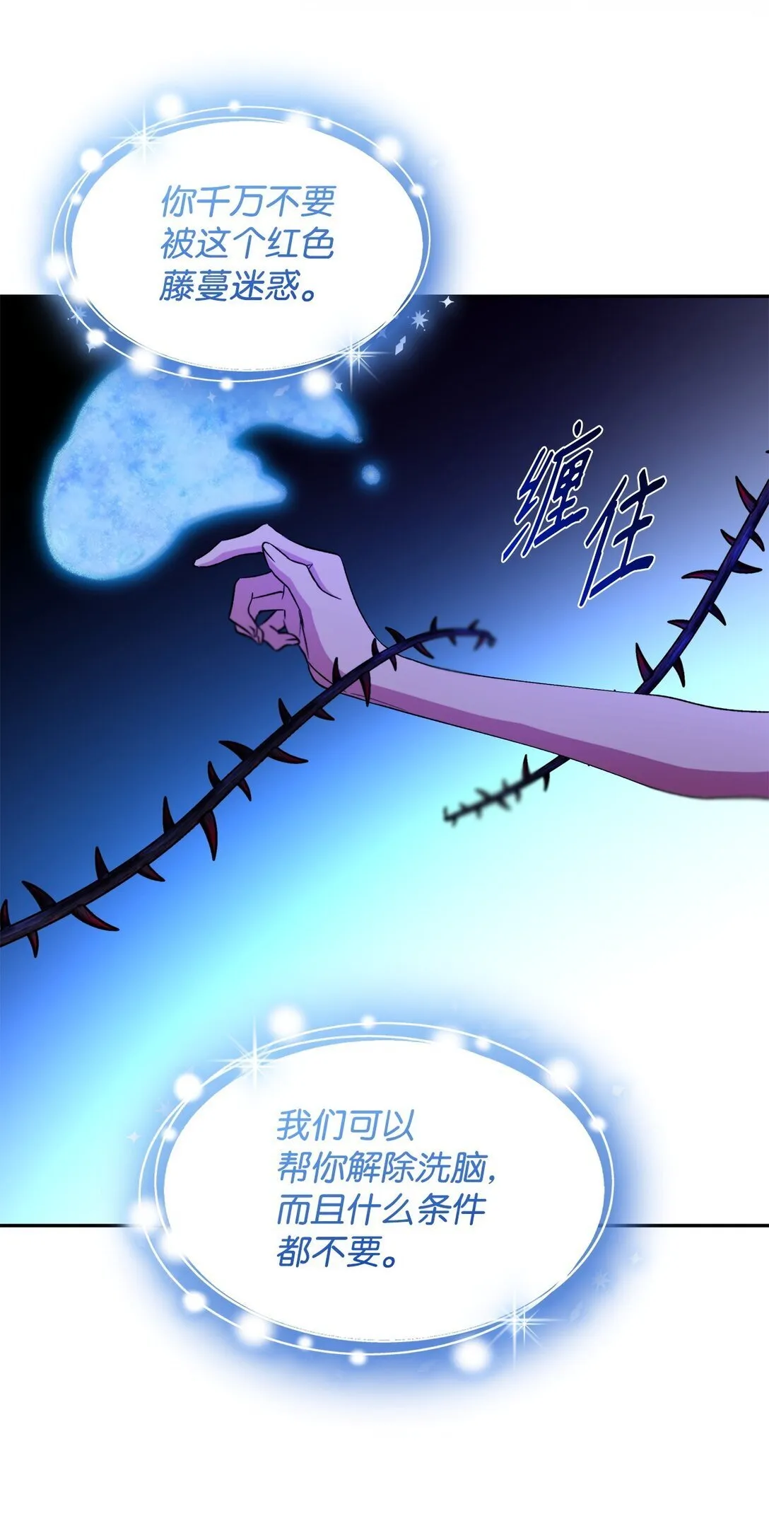 64 奇怪的树 第79页