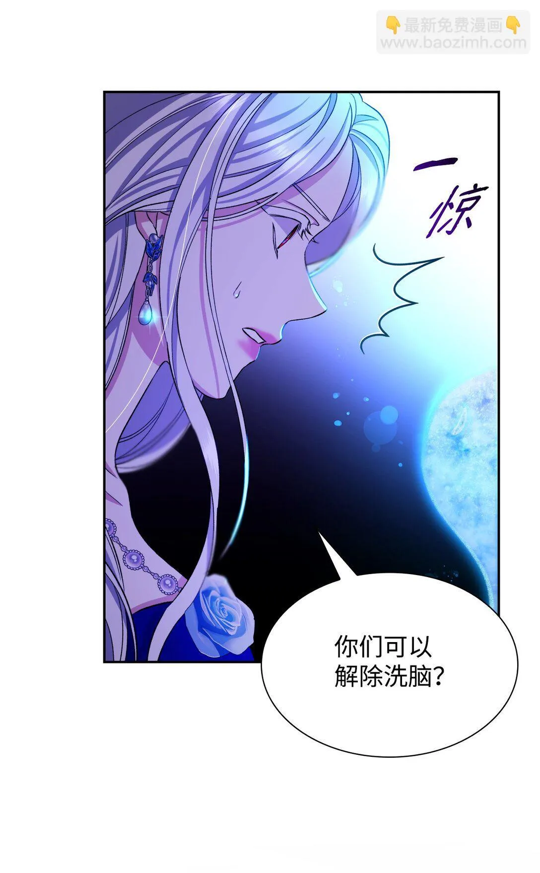 64 奇怪的树 第80页