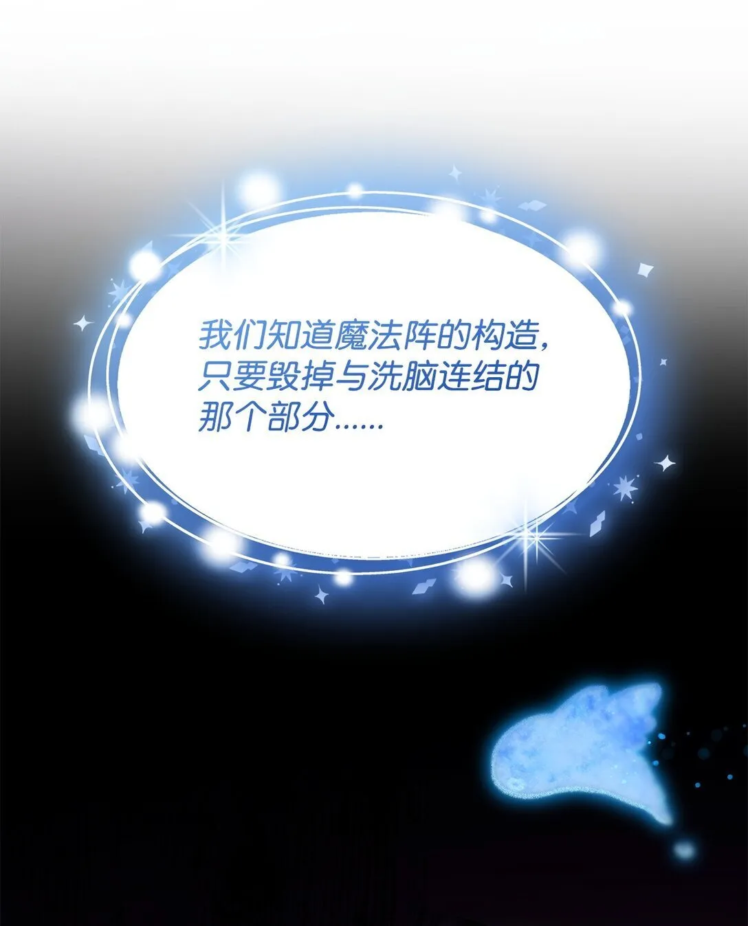 64 奇怪的树 第81页