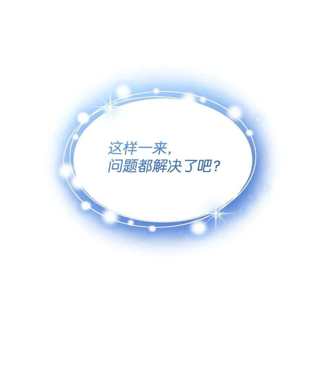 64 奇怪的树 第84页