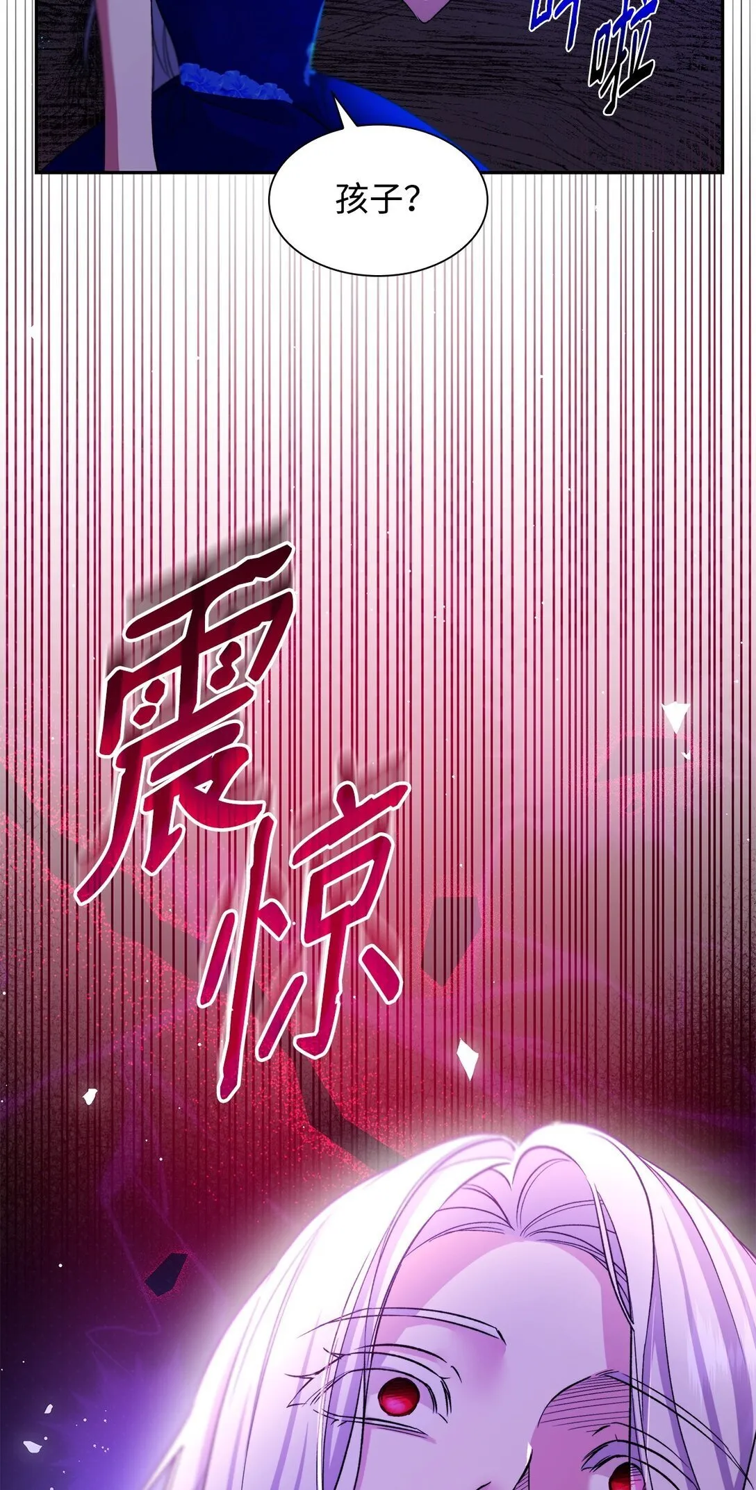 64 奇怪的树 第86页