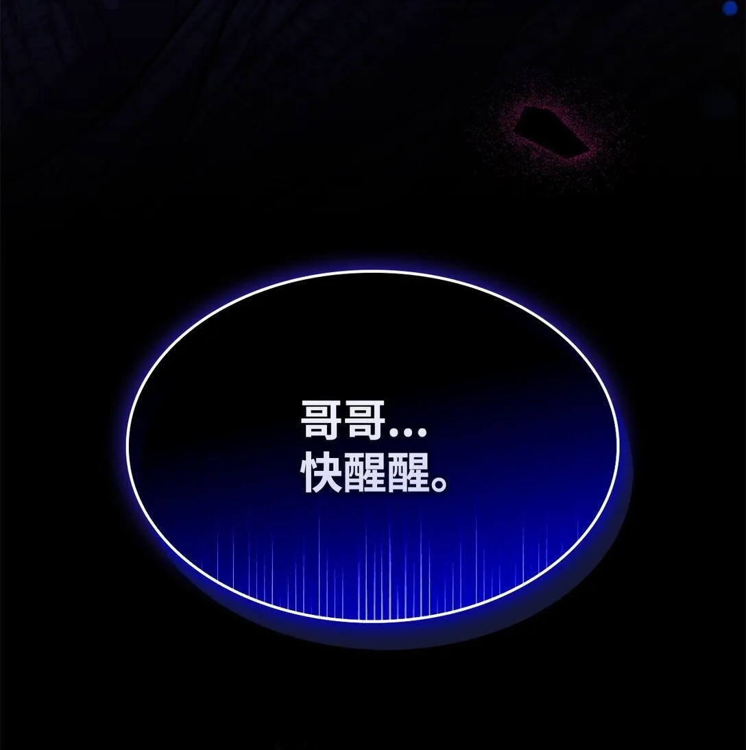 64 奇怪的树 第90页