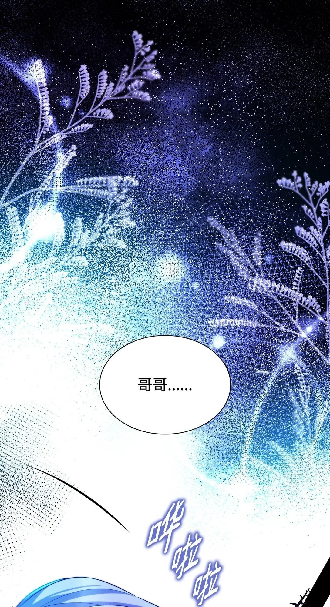 65 肮脏的家族史 第2页