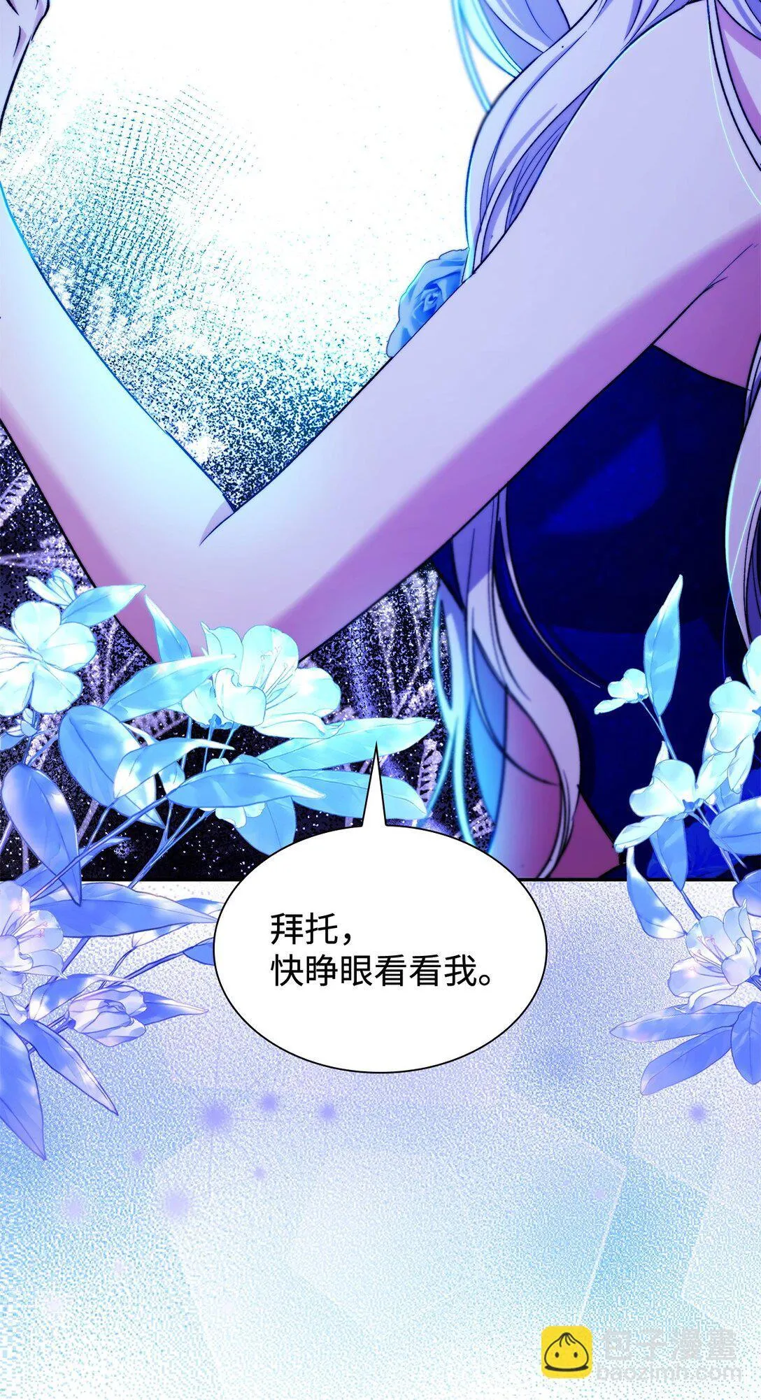 65 肮脏的家族史 第4页