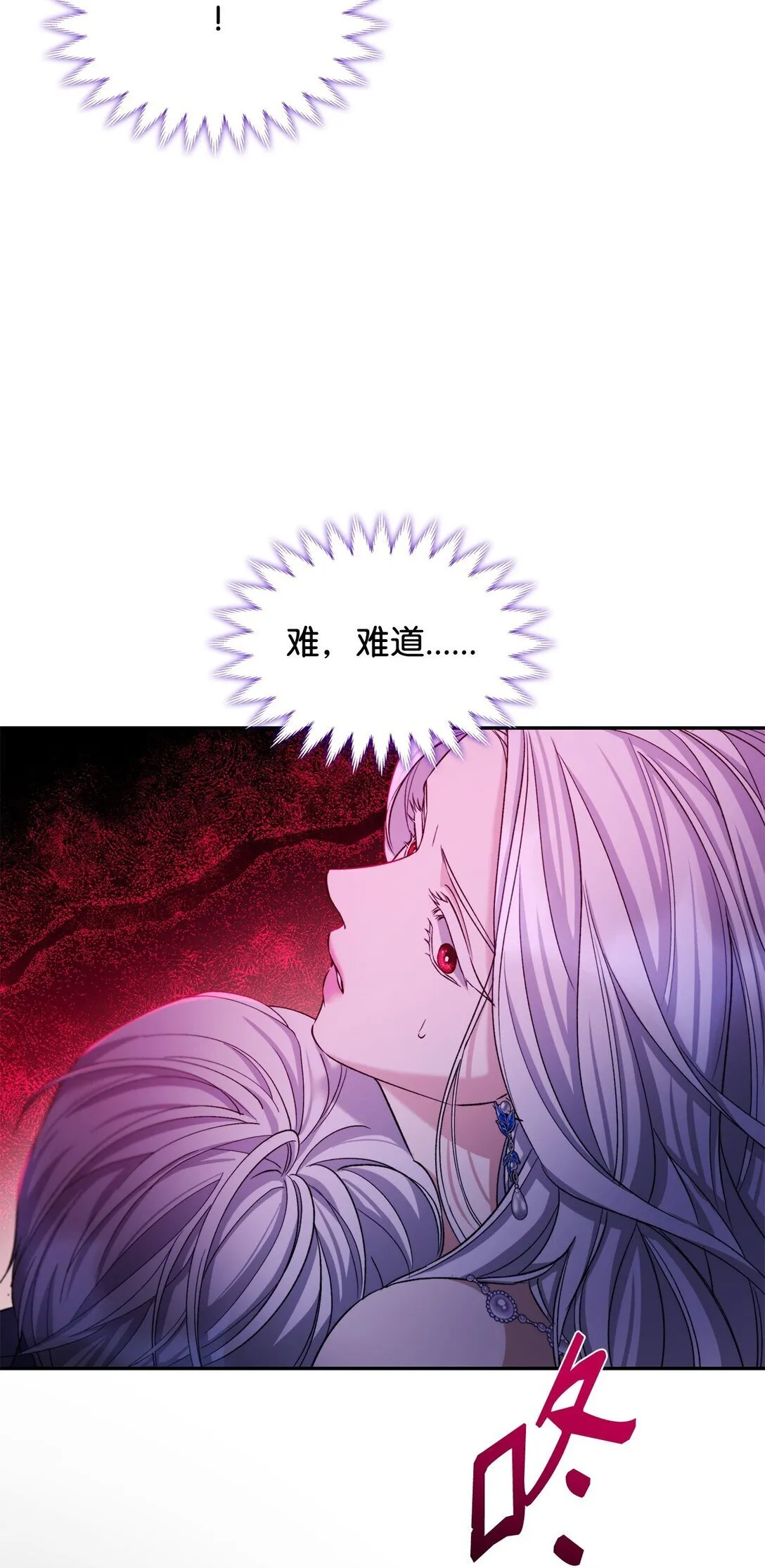 65 肮脏的家族史 第6页