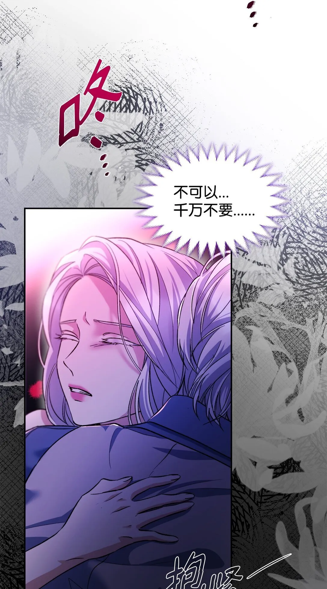 65 肮脏的家族史 第7页