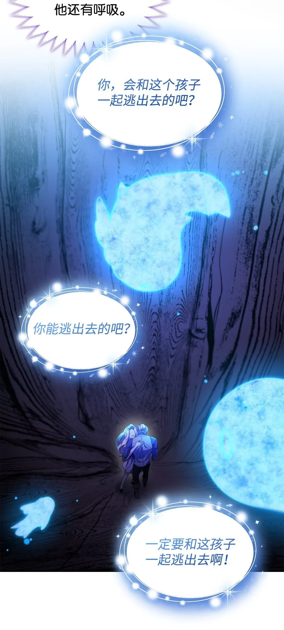 65 肮脏的家族史 第9页