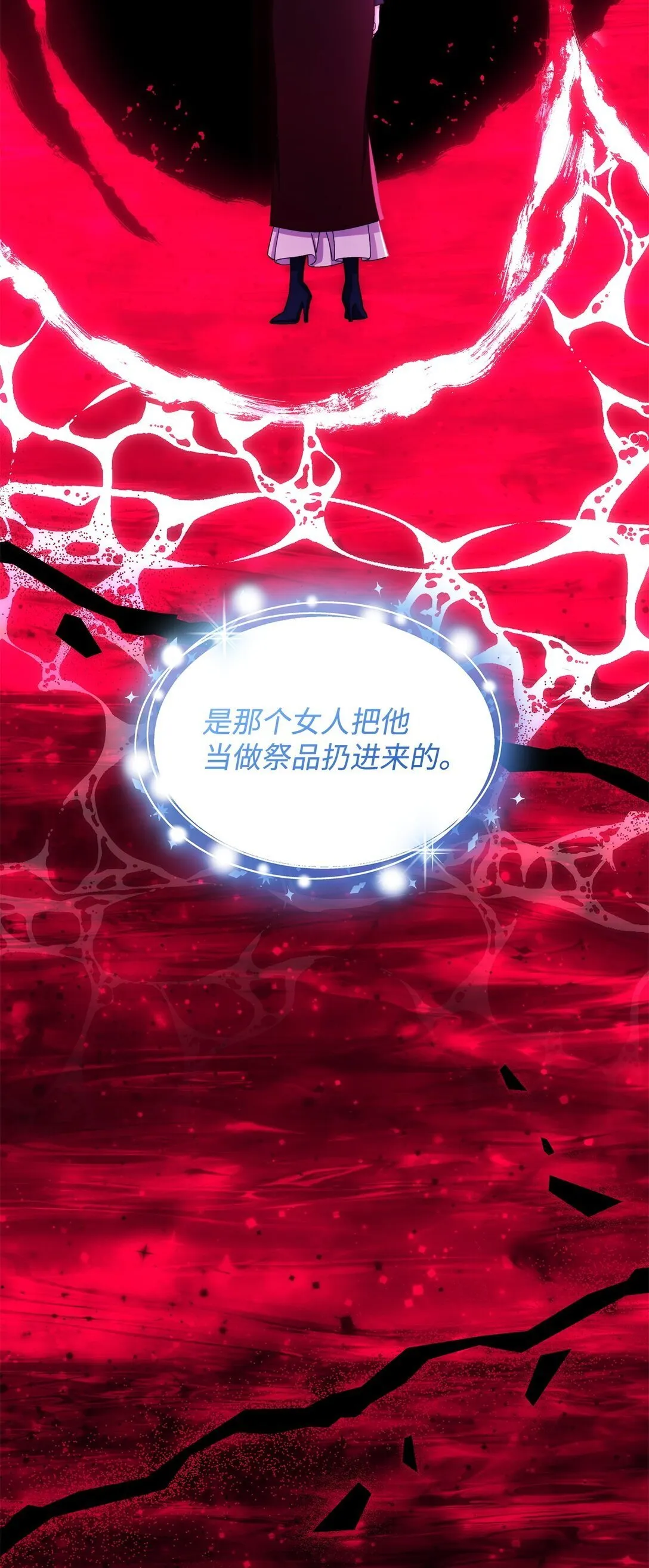 65 肮脏的家族史 第13页