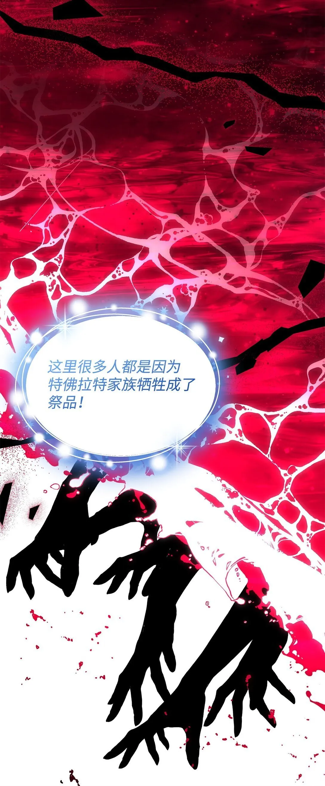 65 肮脏的家族史 第15页