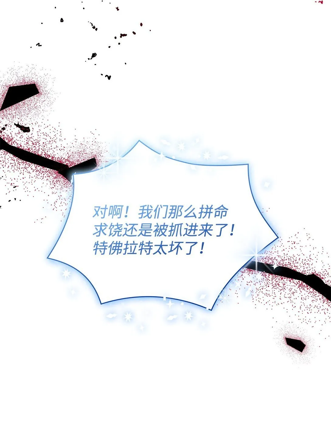65 肮脏的家族史 第16页