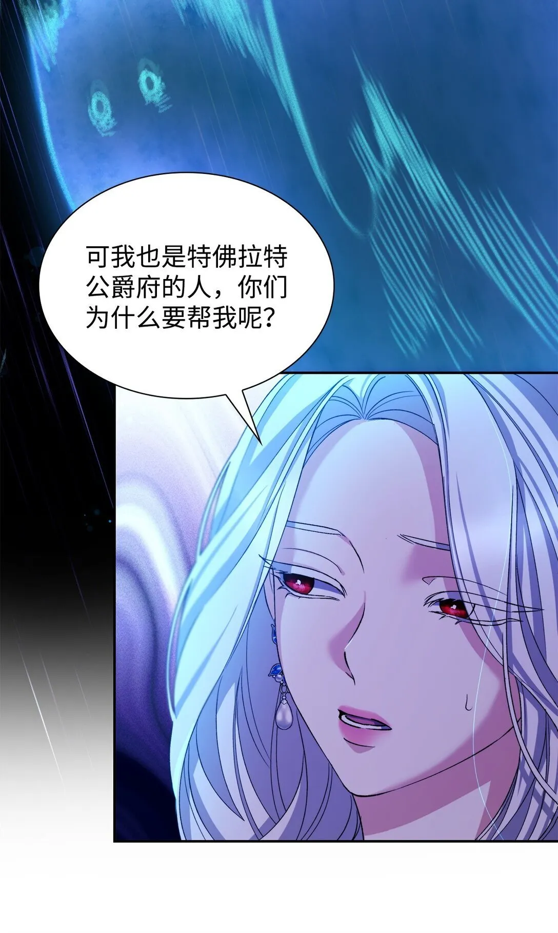 65 肮脏的家族史 第18页