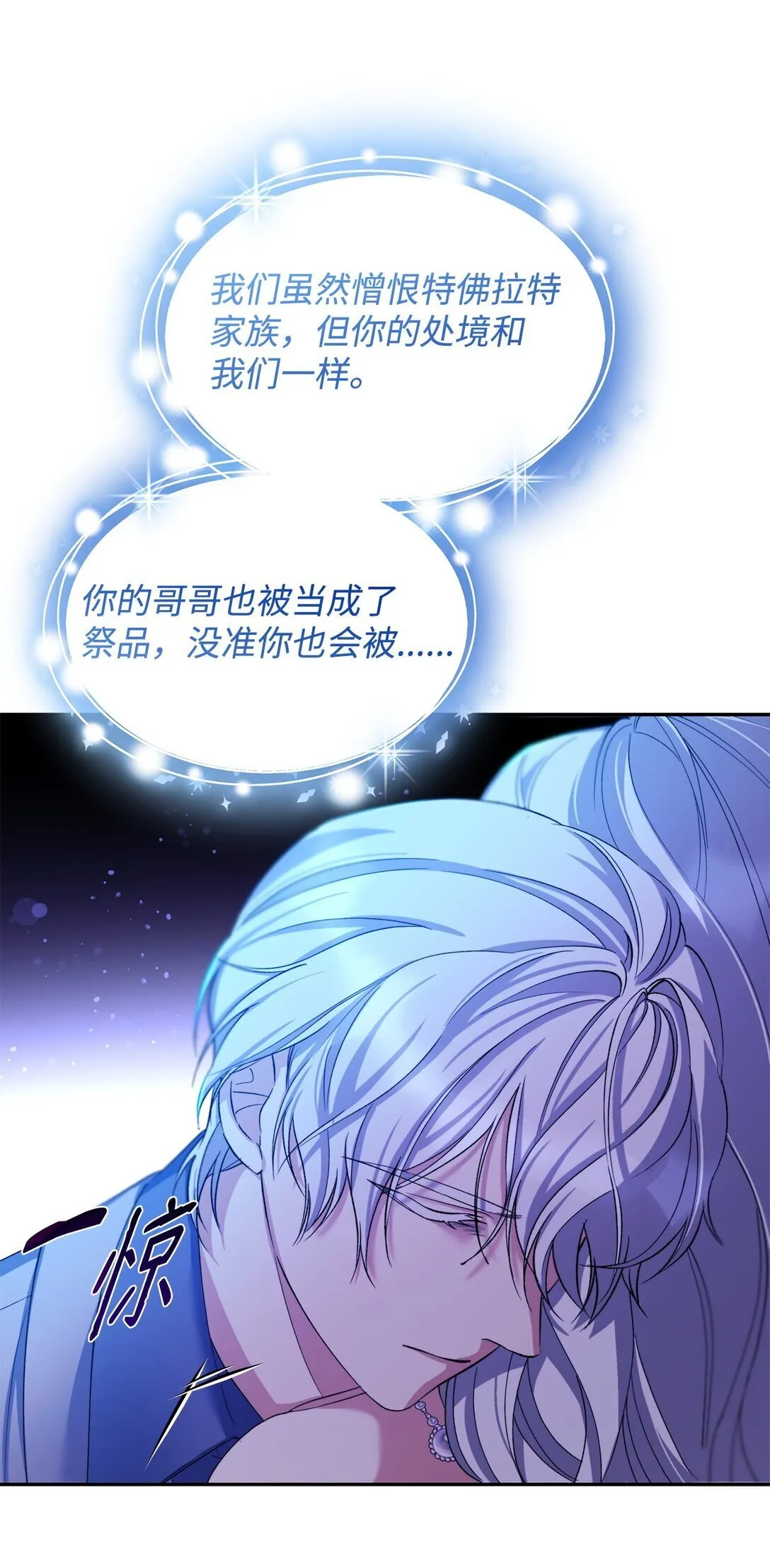65 肮脏的家族史 第19页