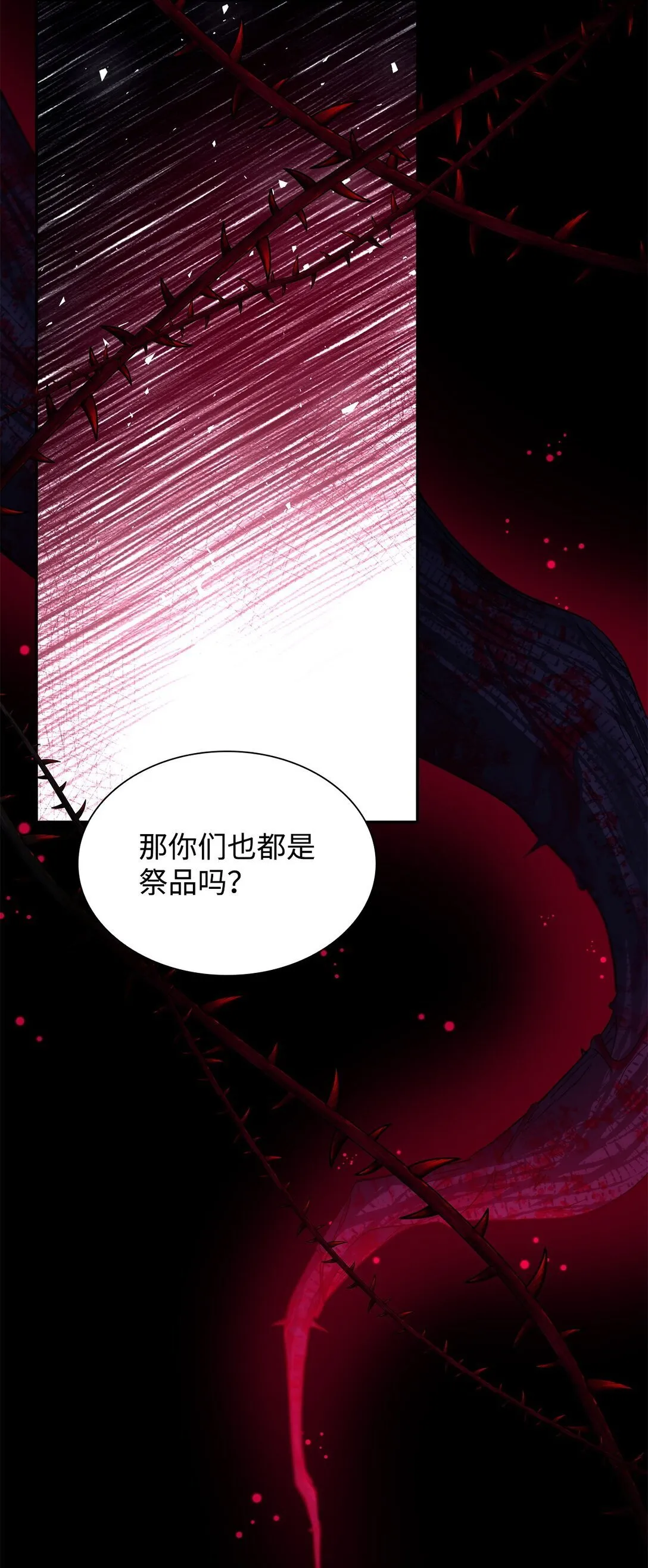 65 肮脏的家族史 第21页