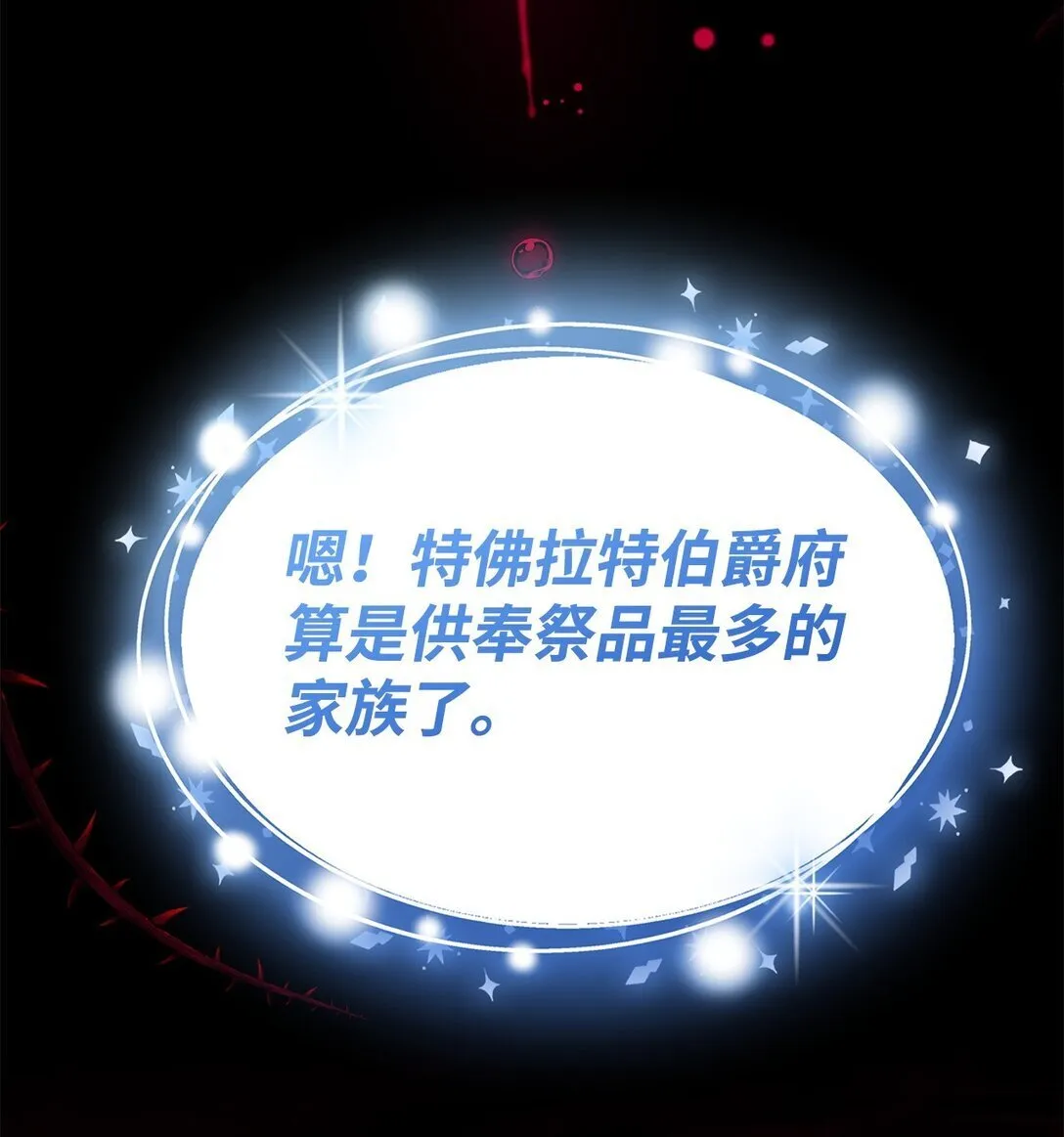 65 肮脏的家族史 第22页