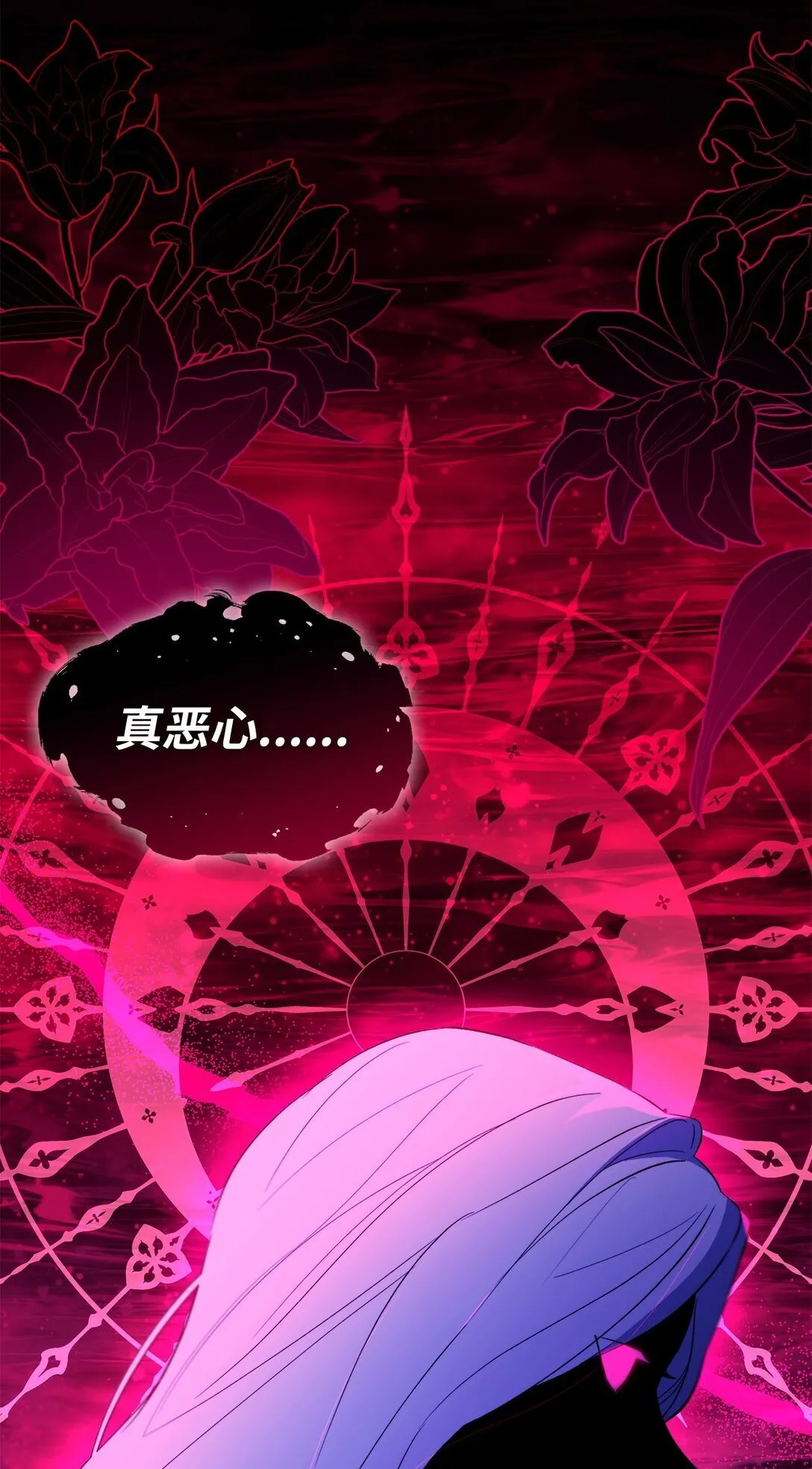 65 肮脏的家族史 第23页