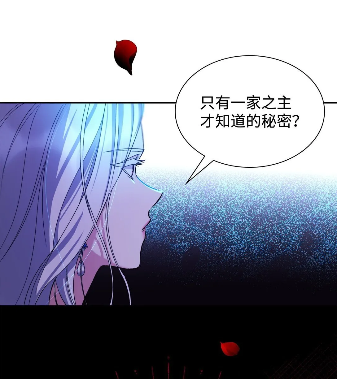 65 肮脏的家族史 第27页