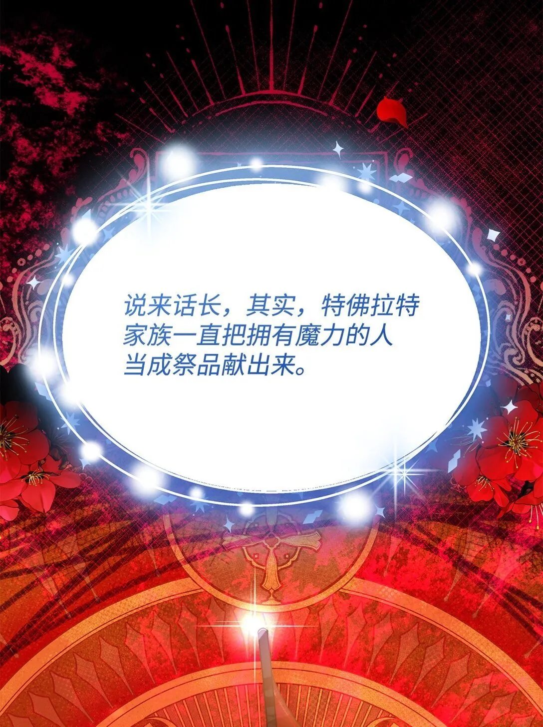65 肮脏的家族史 第28页