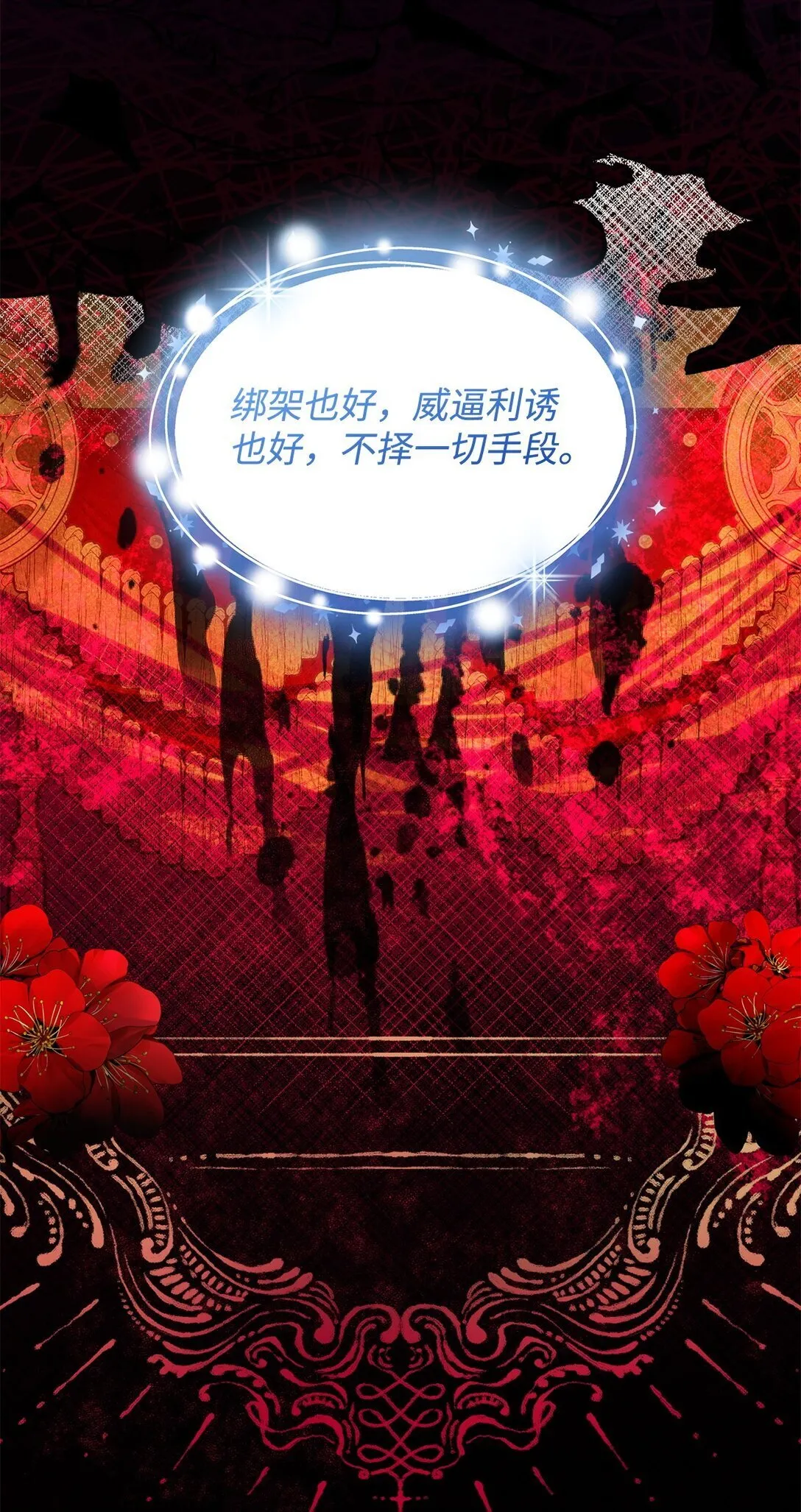 65 肮脏的家族史 第30页