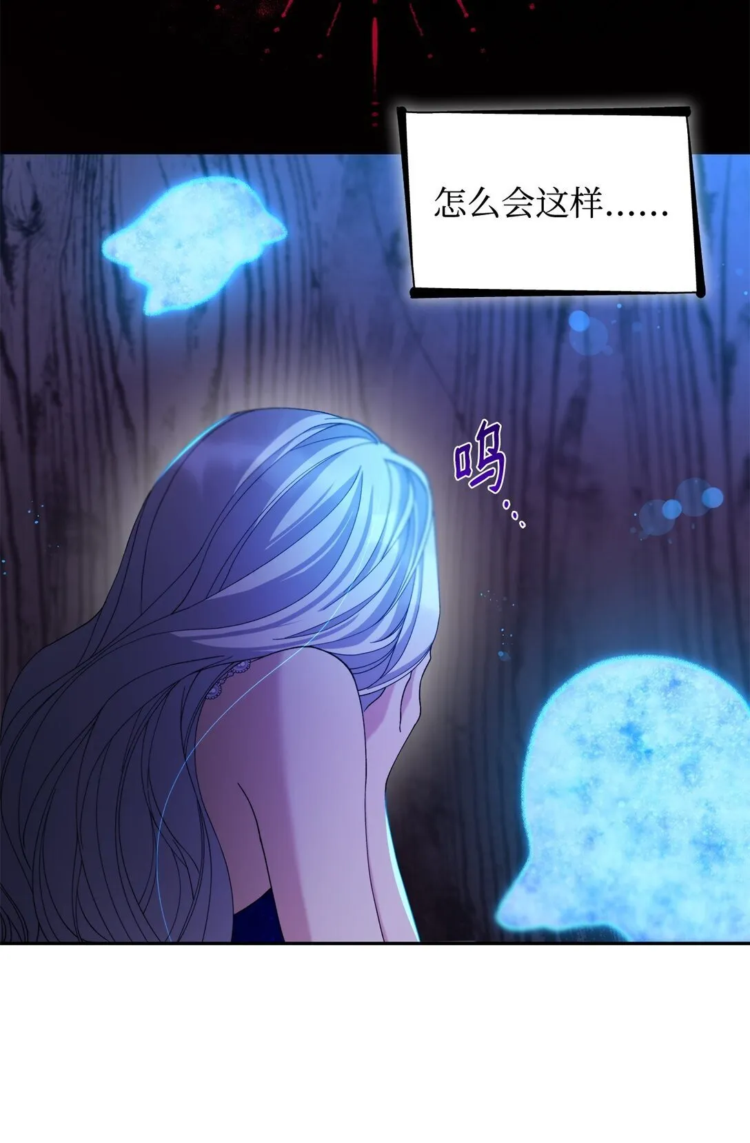 65 肮脏的家族史 第31页