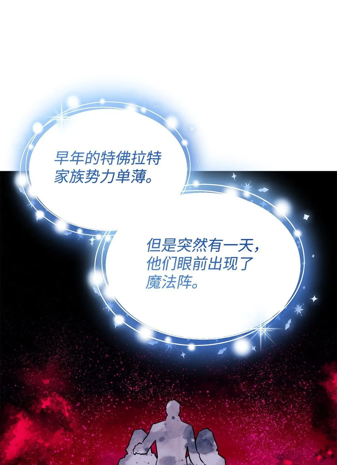 65 肮脏的家族史 第32页