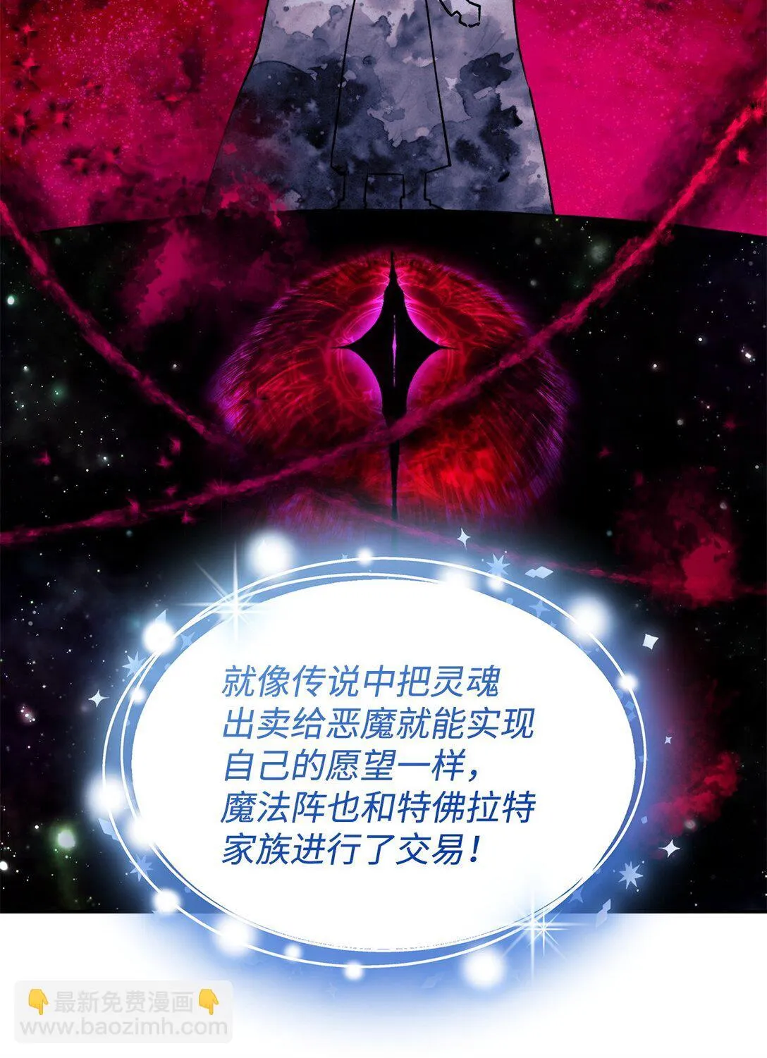 65 肮脏的家族史 第33页