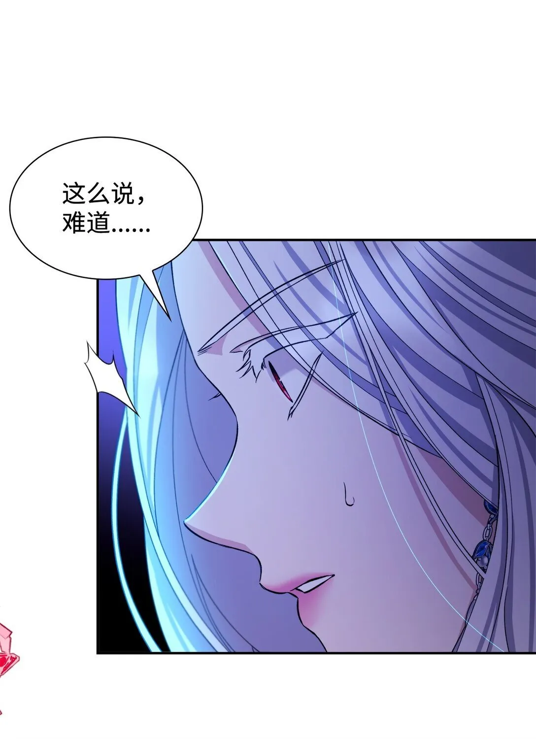 65 肮脏的家族史 第34页