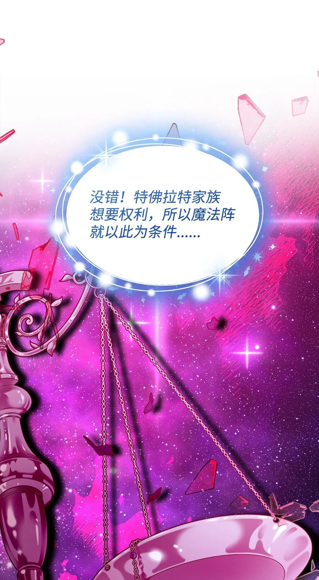 65 肮脏的家族史 第35页