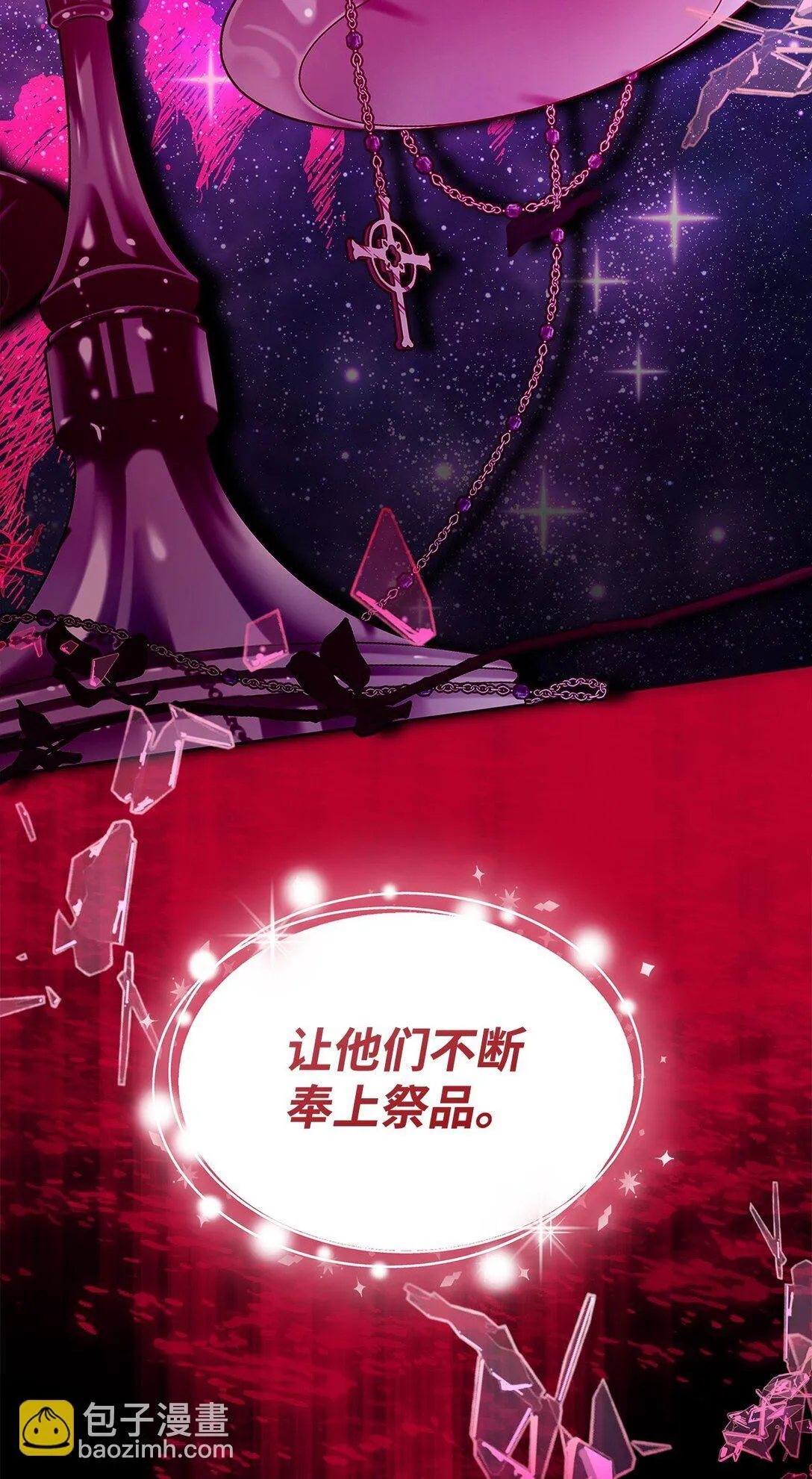 65 肮脏的家族史 第36页