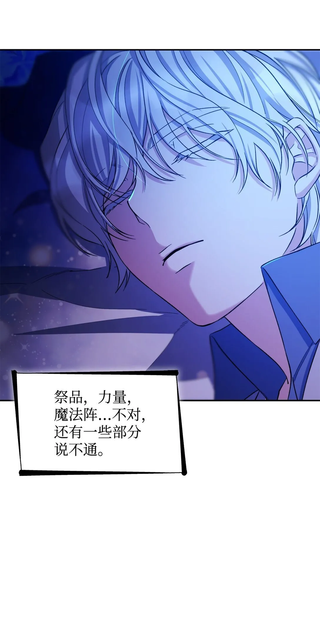65 肮脏的家族史 第39页